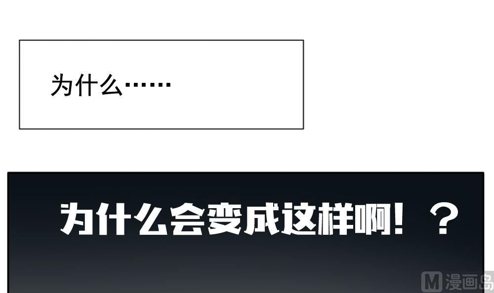 《拂晓的花嫁》第098话 杀意 4 第9页