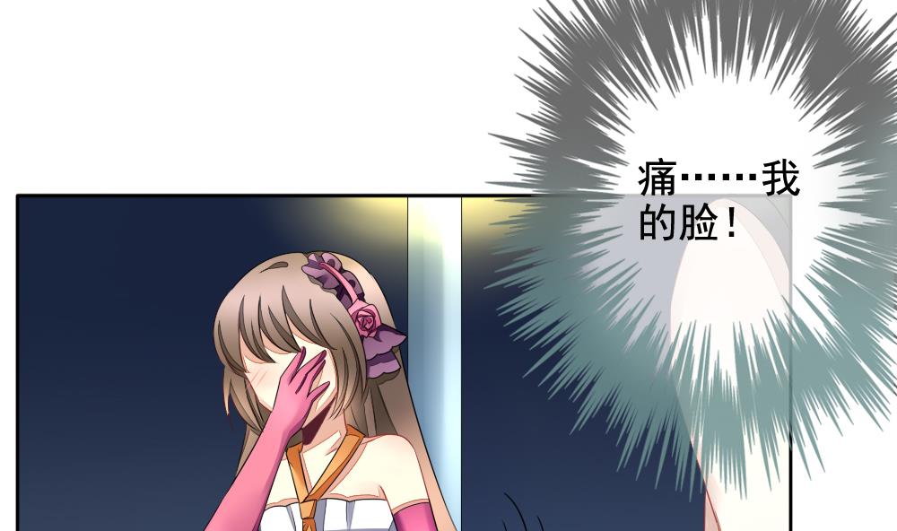 《拂晓的花嫁》第096话 杀意 2 第13页