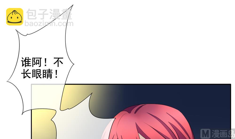 《拂晓的花嫁》第096话 杀意 2 第15页