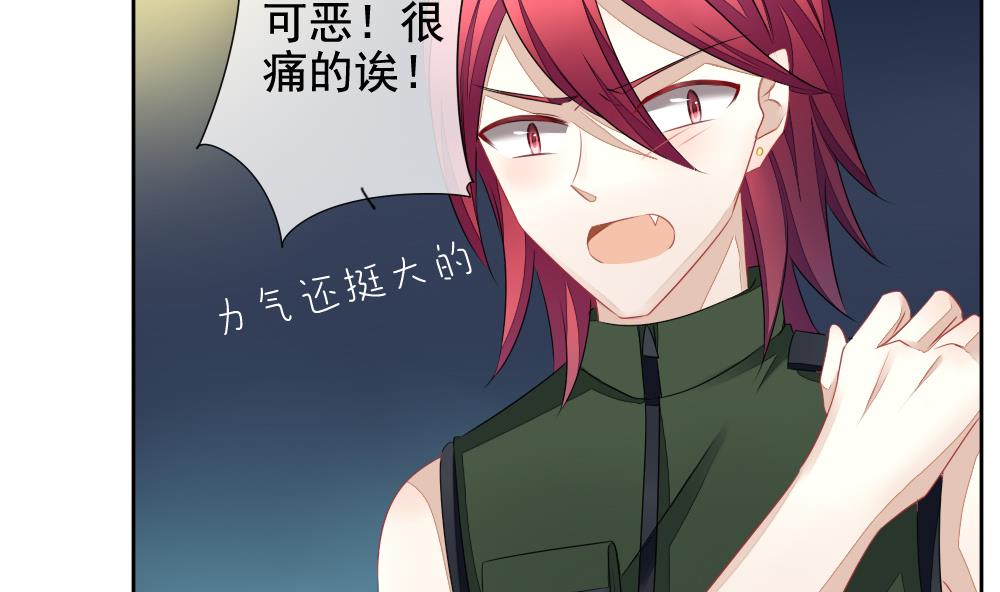 《拂晓的花嫁》第096话 杀意 2 第16页