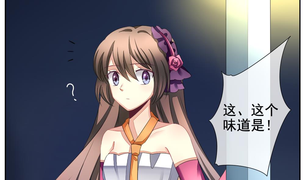 《拂晓的花嫁》第096话 杀意 2 第20页