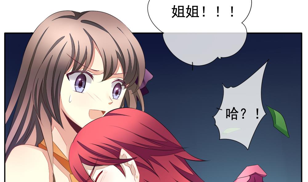 《拂晓的花嫁》第096话 杀意 2 第23页