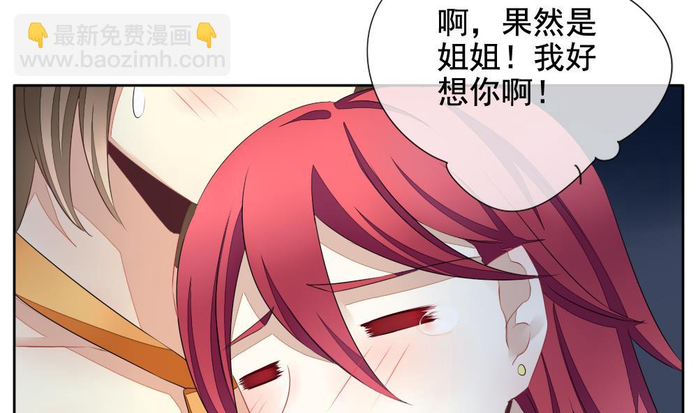 《拂晓的花嫁》第096话 杀意 2 第26页