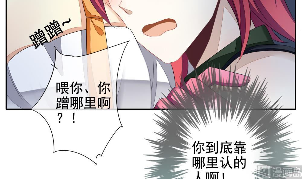 《拂晓的花嫁》第096话 杀意 2 第27页