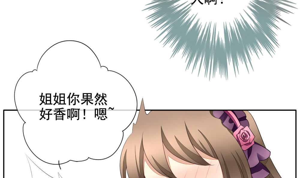 《拂晓的花嫁》第096话 杀意 2 第28页
