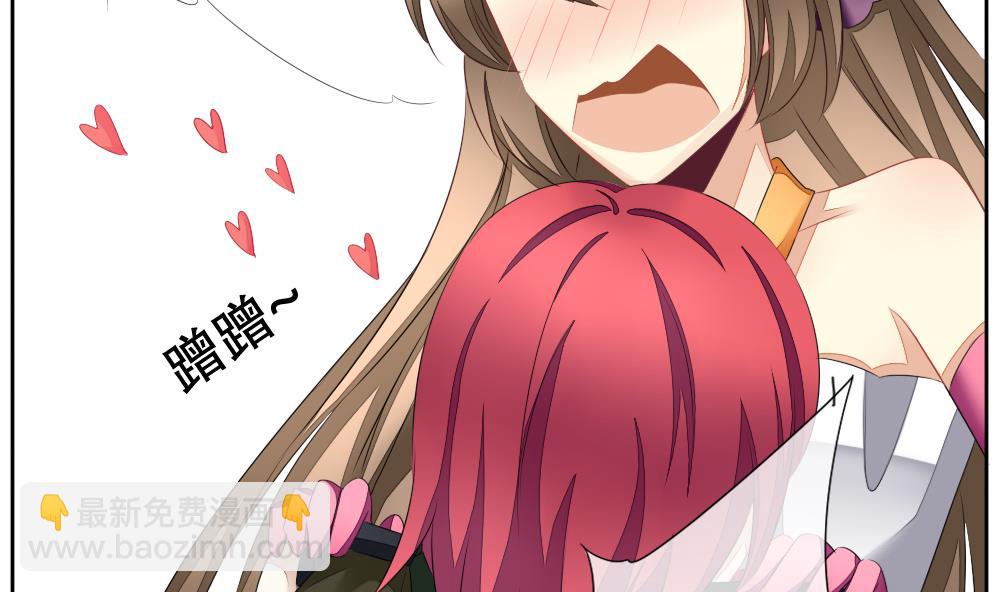 《拂晓的花嫁》第096话 杀意 2 第29页