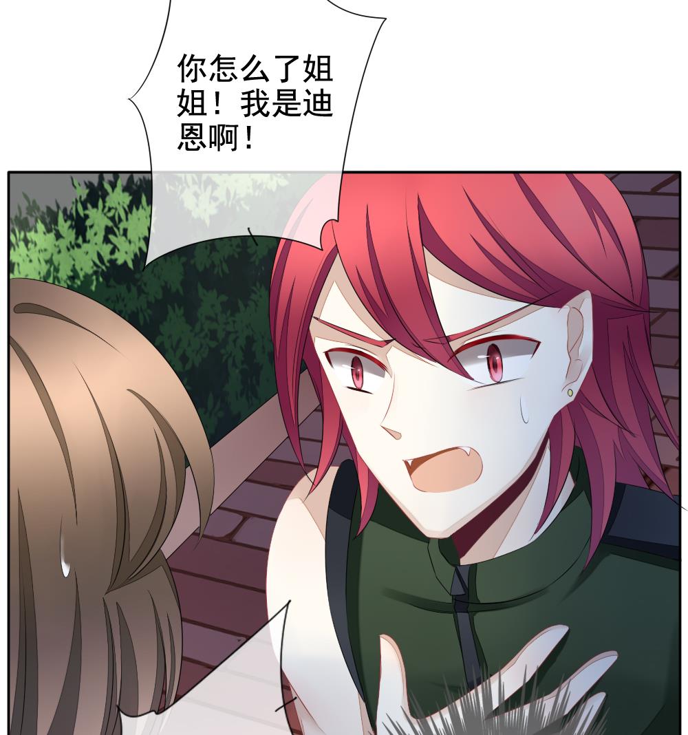 《拂晓的花嫁》第096话 杀意 2 第31页