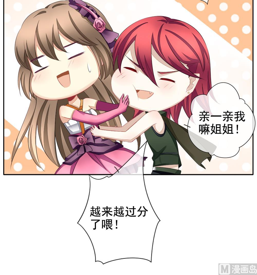 《拂晓的花嫁》第096话 杀意 2 第33页