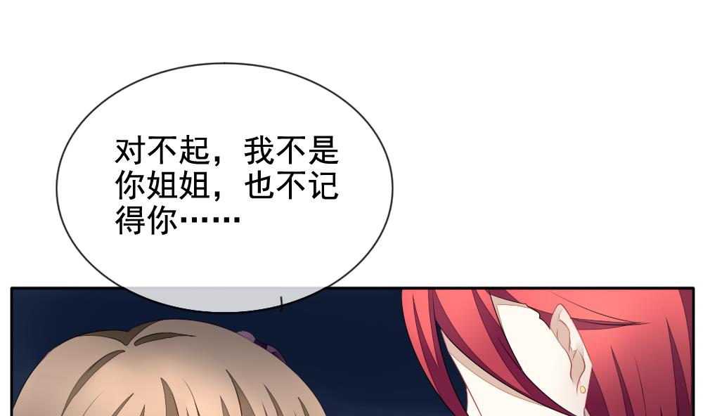 《拂晓的花嫁》第096话 杀意 2 第34页