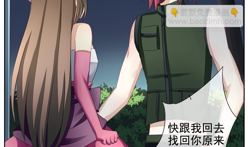 《拂晓的花嫁》第096话 杀意 2 第38页