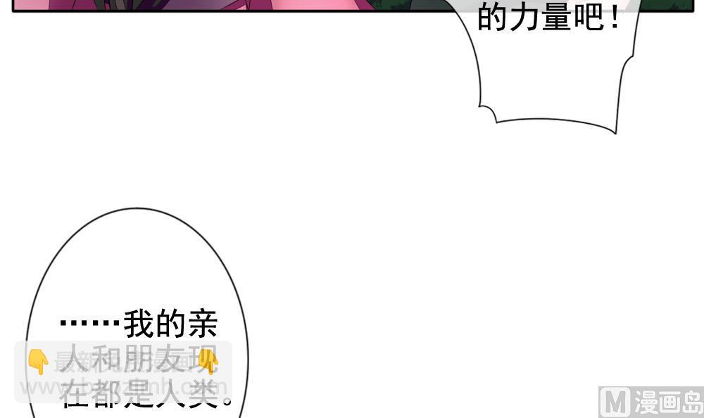 《拂晓的花嫁》第096话 杀意 2 第39页