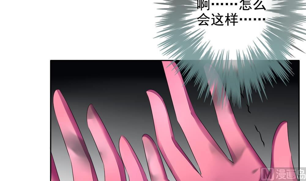 《拂晓的花嫁》第096话 杀意 2 第3页