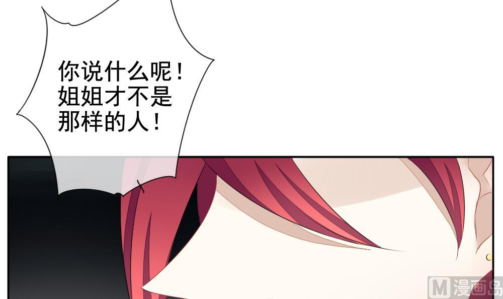 《拂晓的花嫁》第096话 杀意 2 第42页
