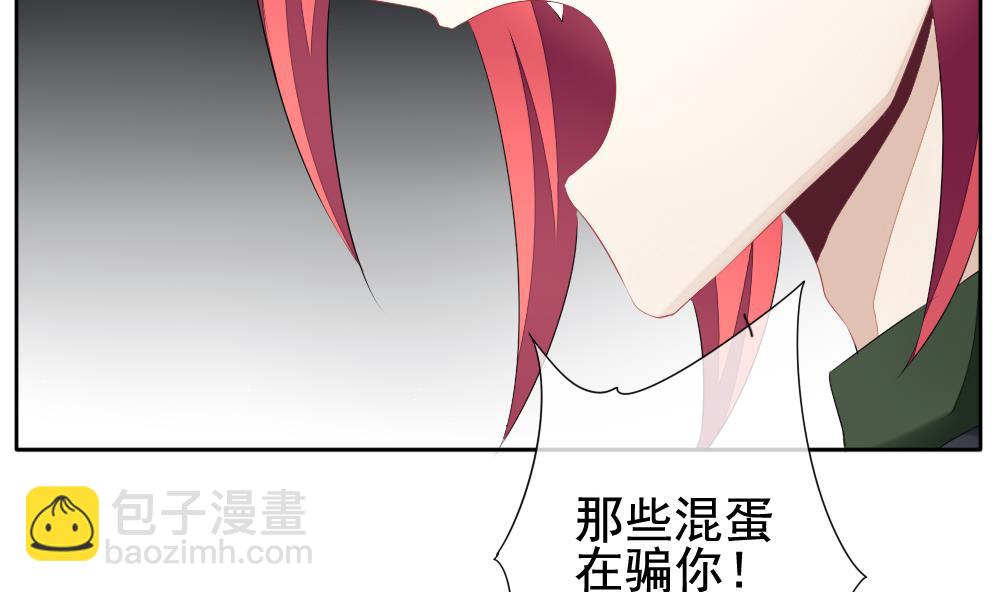 《拂晓的花嫁》第096话 杀意 2 第43页