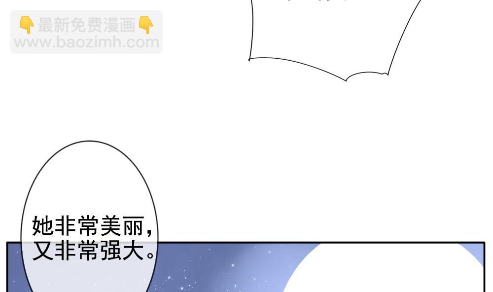 《拂晓的花嫁》第096话 杀意 2 第44页