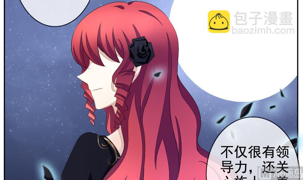 《拂晓的花嫁》第096话 杀意 2 第45页