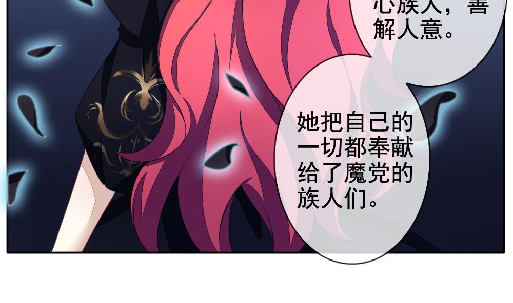 《拂晓的花嫁》第096话 杀意 2 第46页