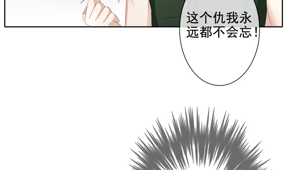 《拂晓的花嫁》第096话 杀意 2 第49页