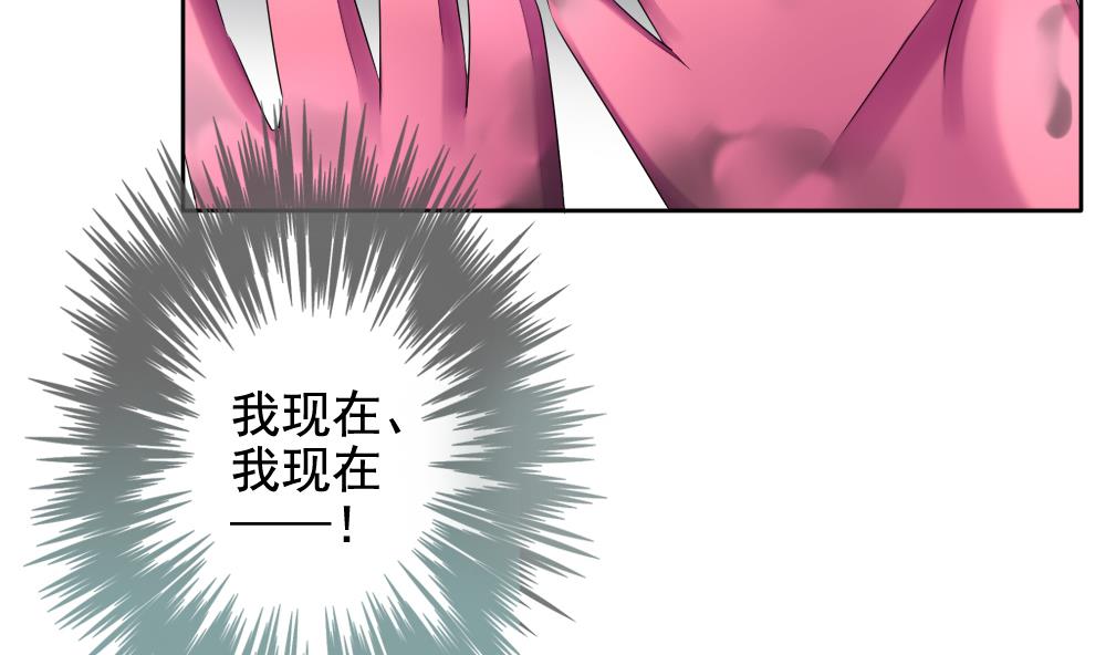 《拂晓的花嫁》第096话 杀意 2 第4页