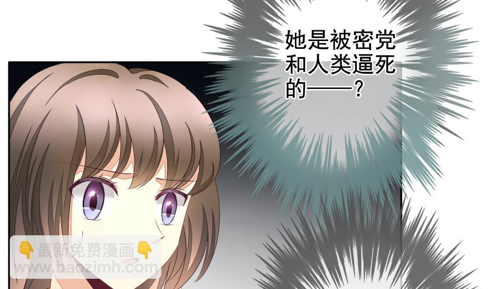 《拂晓的花嫁》第096话 杀意 2 第50页