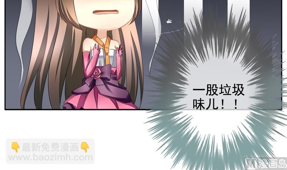《拂晓的花嫁》第096话 杀意 2 第6页