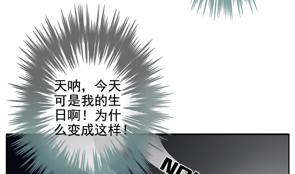 《拂晓的花嫁》第096话 杀意 2 第7页