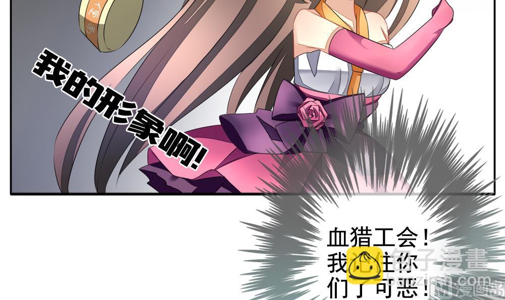 《拂晓的花嫁》第096话 杀意 2 第9页
