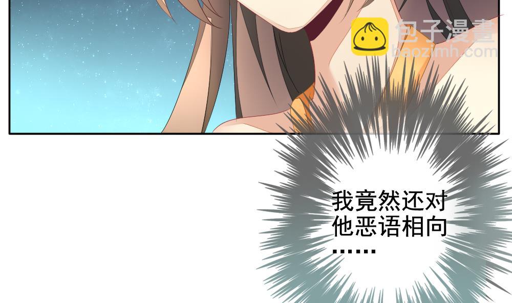 《拂晓的花嫁》第099话 杀意 5 第11页
