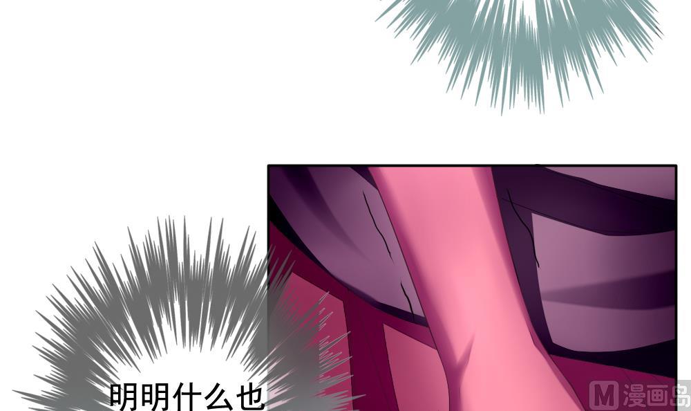 《拂晓的花嫁》第099话 杀意 5 第12页