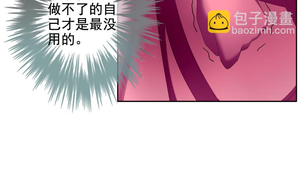 《拂晓的花嫁》第099话 杀意 5 第13页