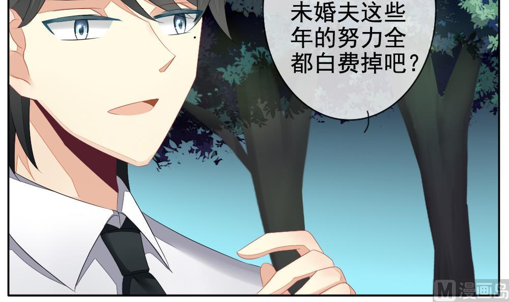 《拂晓的花嫁》第099话 杀意 5 第15页