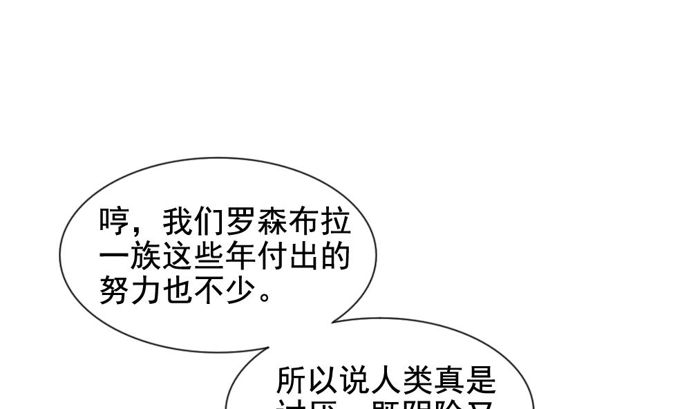 《拂晓的花嫁》第099话 杀意 5 第16页