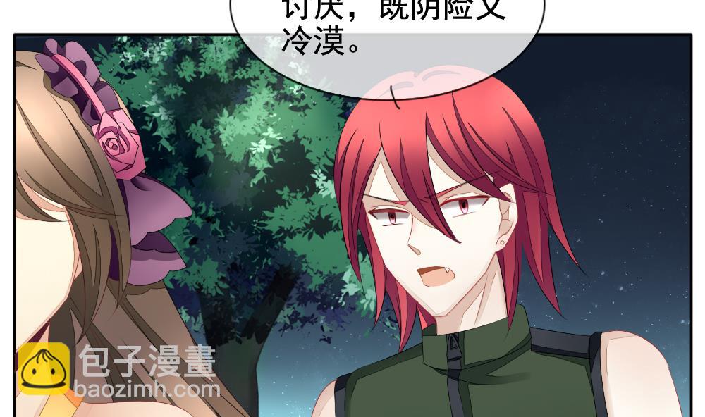 《拂晓的花嫁》第099话 杀意 5 第17页