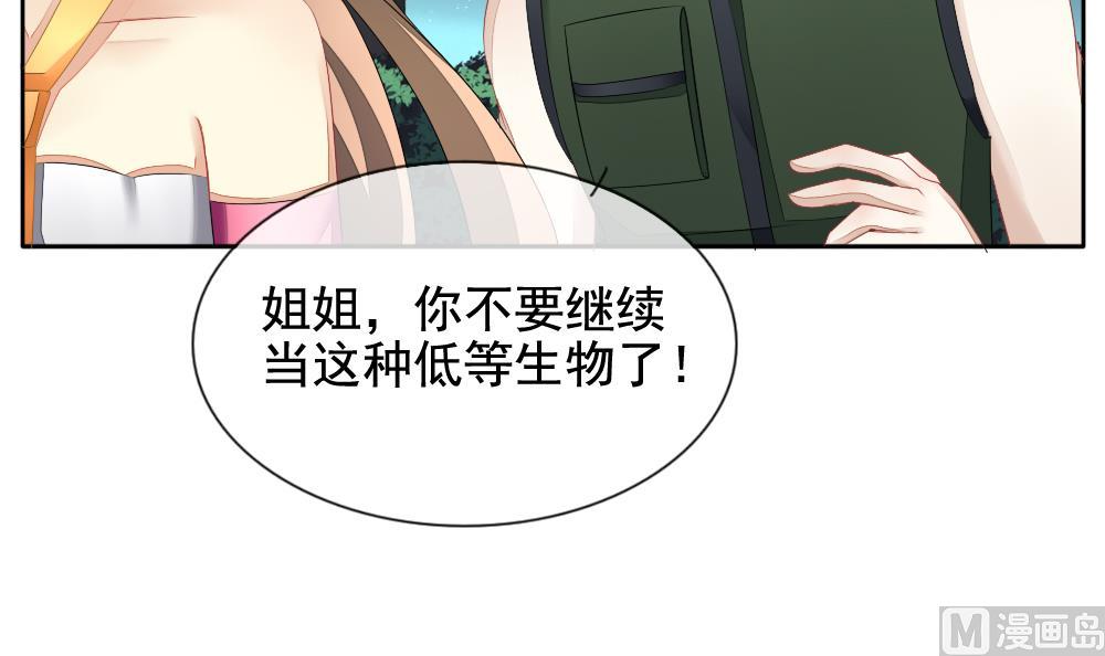 《拂晓的花嫁》第099话 杀意 5 第18页