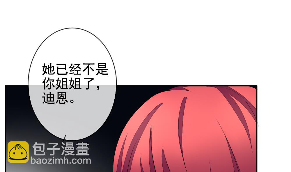 《拂晓的花嫁》第099话 杀意 5 第19页