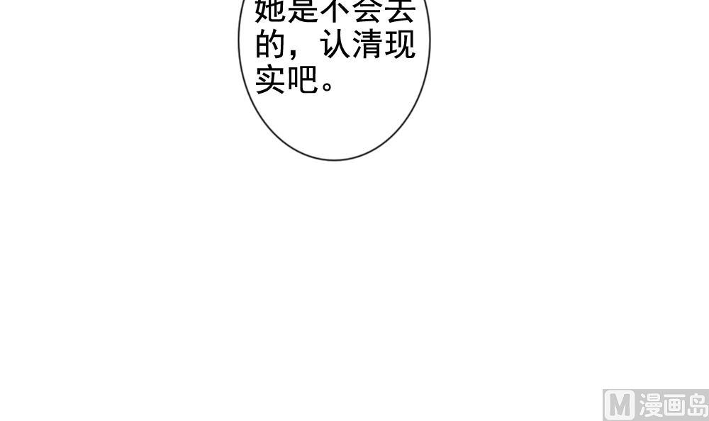 《拂晓的花嫁》第099话 杀意 5 第21页