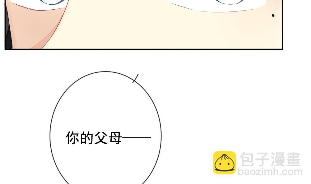 《拂晓的花嫁》第099话 杀意 5 第25页