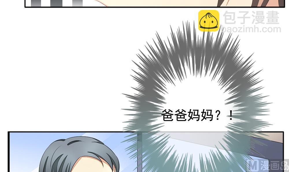 《拂晓的花嫁》第099话 杀意 5 第27页