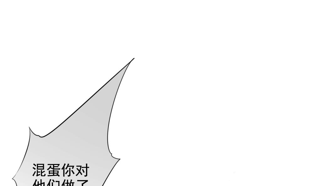 《拂晓的花嫁》第099话 杀意 5 第29页