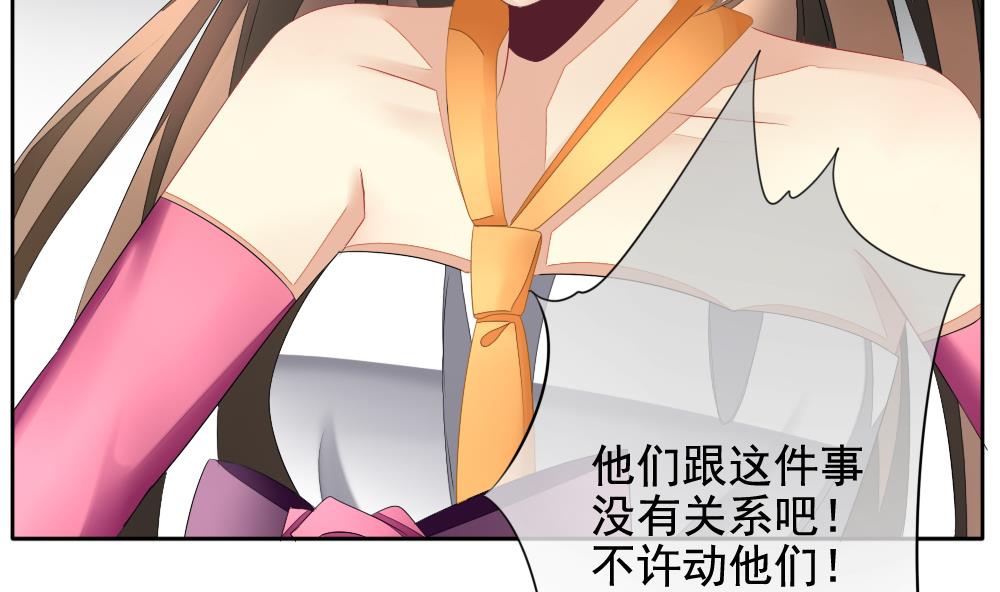 《拂晓的花嫁》第099话 杀意 5 第31页