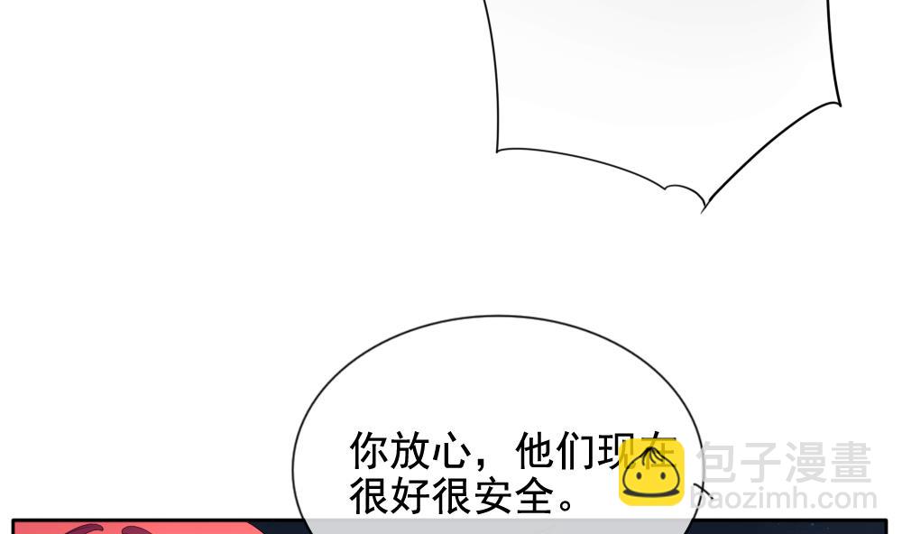 《拂晓的花嫁》第099话 杀意 5 第32页