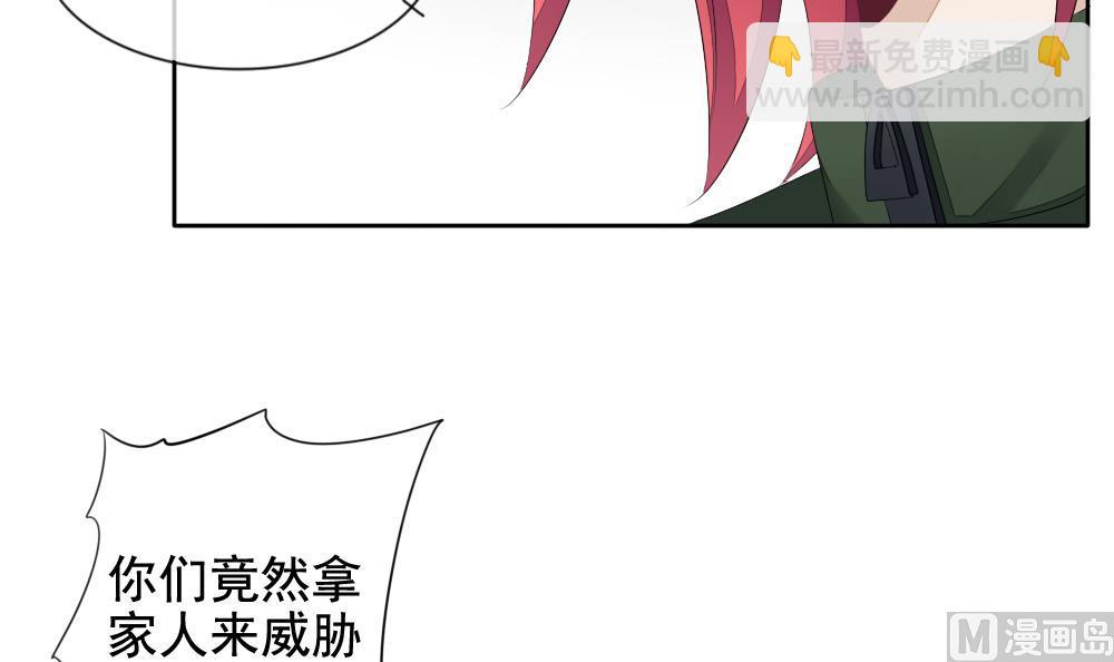 《拂晓的花嫁》第099话 杀意 5 第39页
