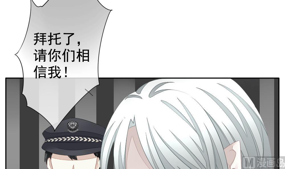 《拂晓的花嫁》第099话 杀意 5 第3页