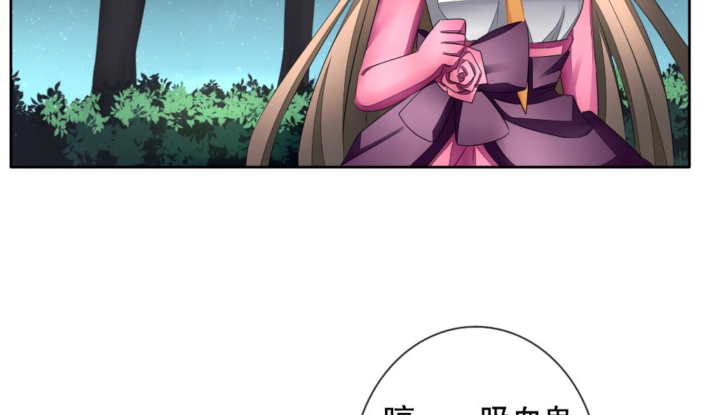 《拂晓的花嫁》第099话 杀意 5 第41页