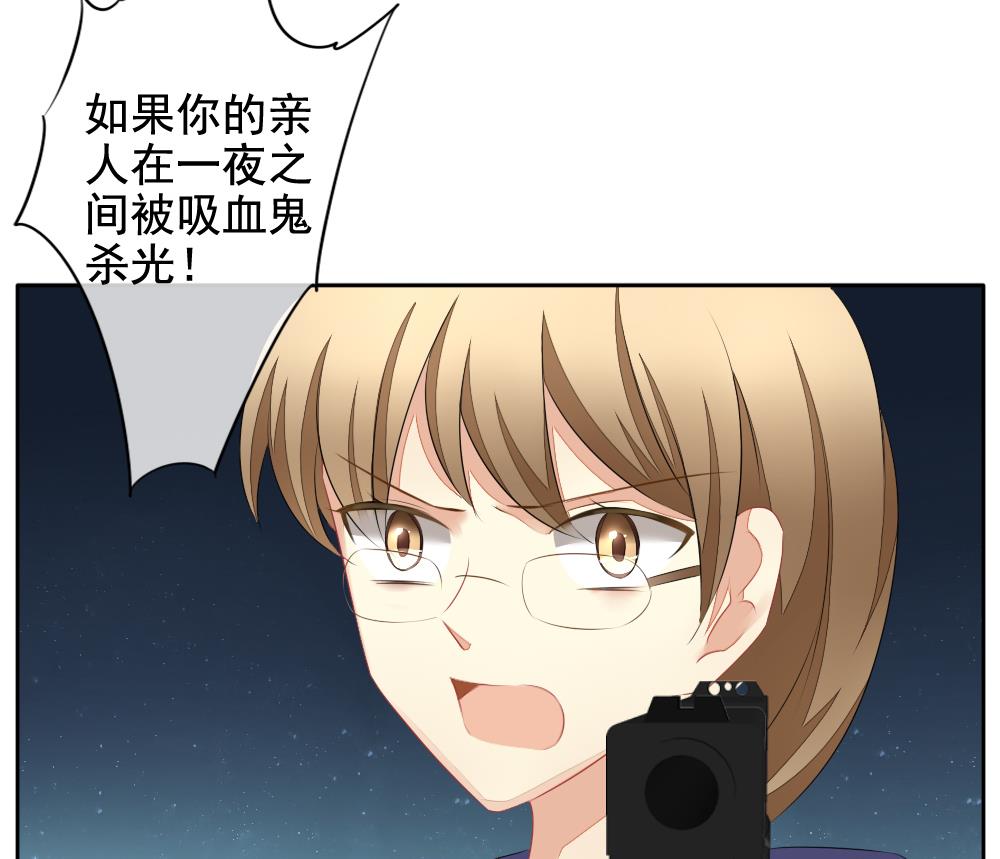 《拂晓的花嫁》第099话 杀意 5 第44页
