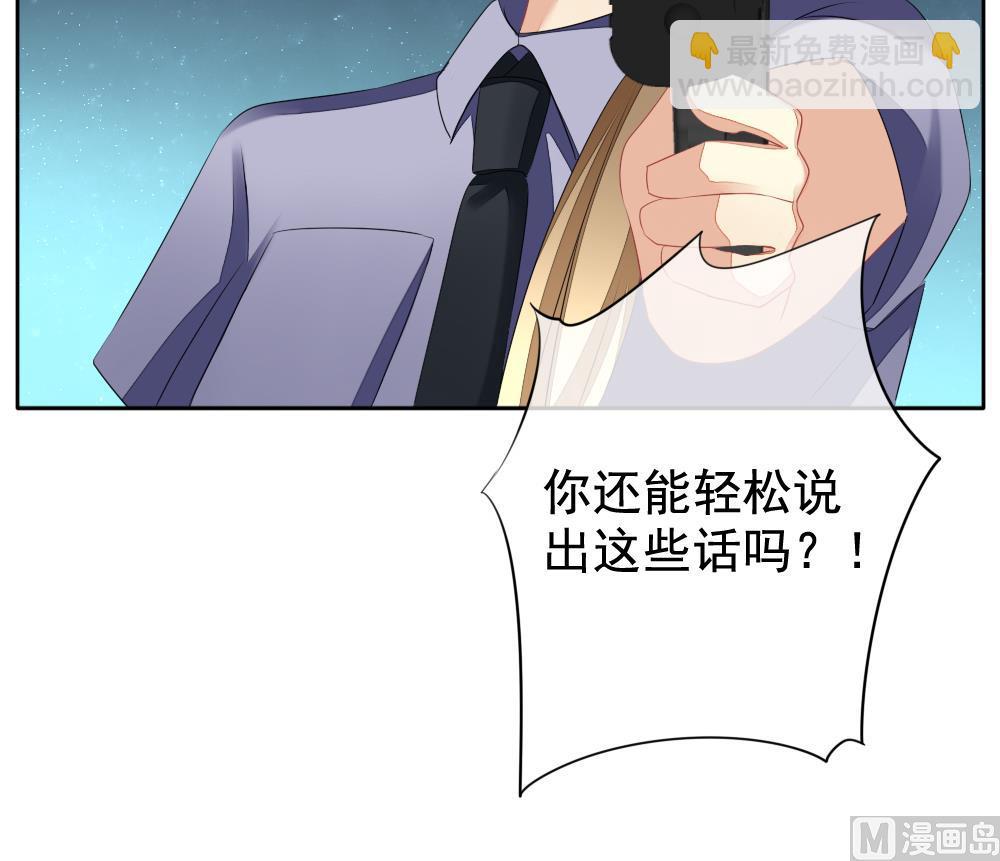 《拂晓的花嫁》第099话 杀意 5 第45页
