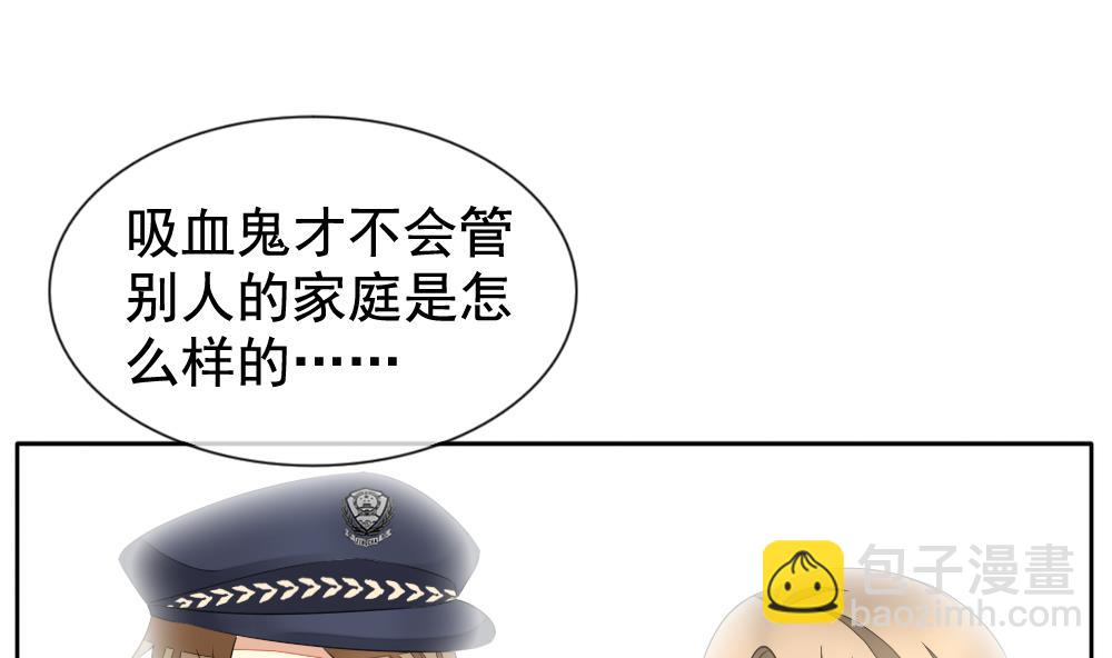 《拂晓的花嫁》第099话 杀意 5 第46页