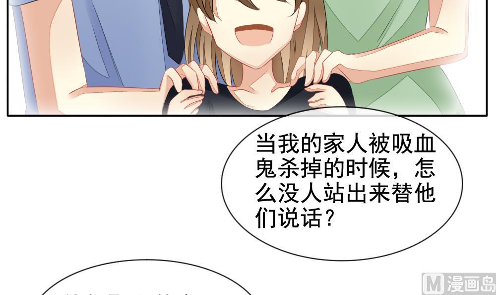 《拂晓的花嫁》第099话 杀意 5 第48页