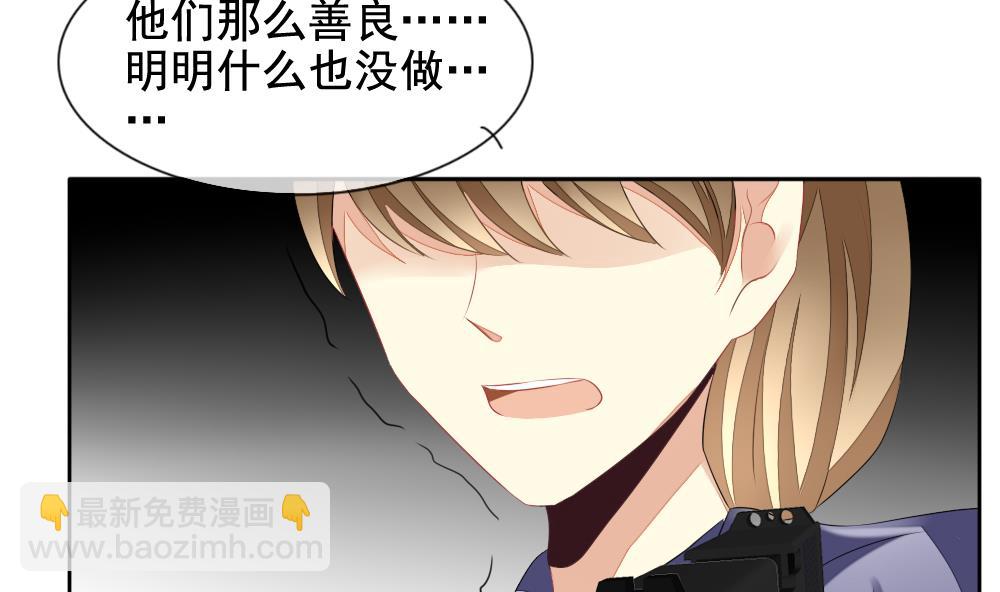 《拂晓的花嫁》第099话 杀意 5 第49页