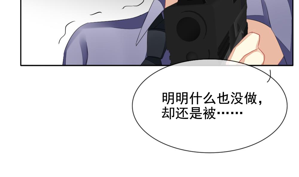 《拂晓的花嫁》第099话 杀意 5 第50页